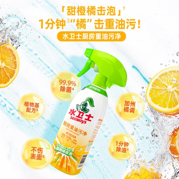 水卫士 【去重油】厨房重油污净清洁剂烤箱灶台去污剂强力去油污