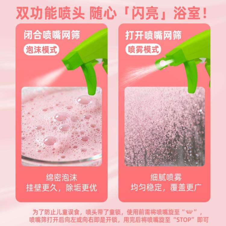 水卫士 浴室清洁剂玻璃清洁神器瓷面水龙头洗漱台花洒水垢多功能家用除垢