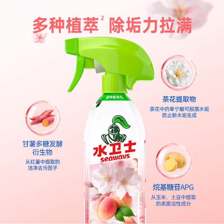 水卫士 浴室清洁剂玻璃清洁神器瓷面水龙头洗漱台花洒水垢多功能家用除垢