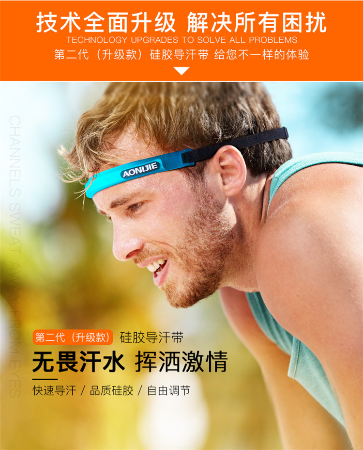 导汗带男运动头带女跑步健身瑜伽吸汗带止运动硅胶跑步头带