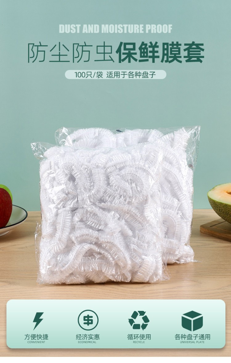 食品级一次性保鲜膜套微波炉加热盖子套碗用的罩膜冰箱家用保鲜罩