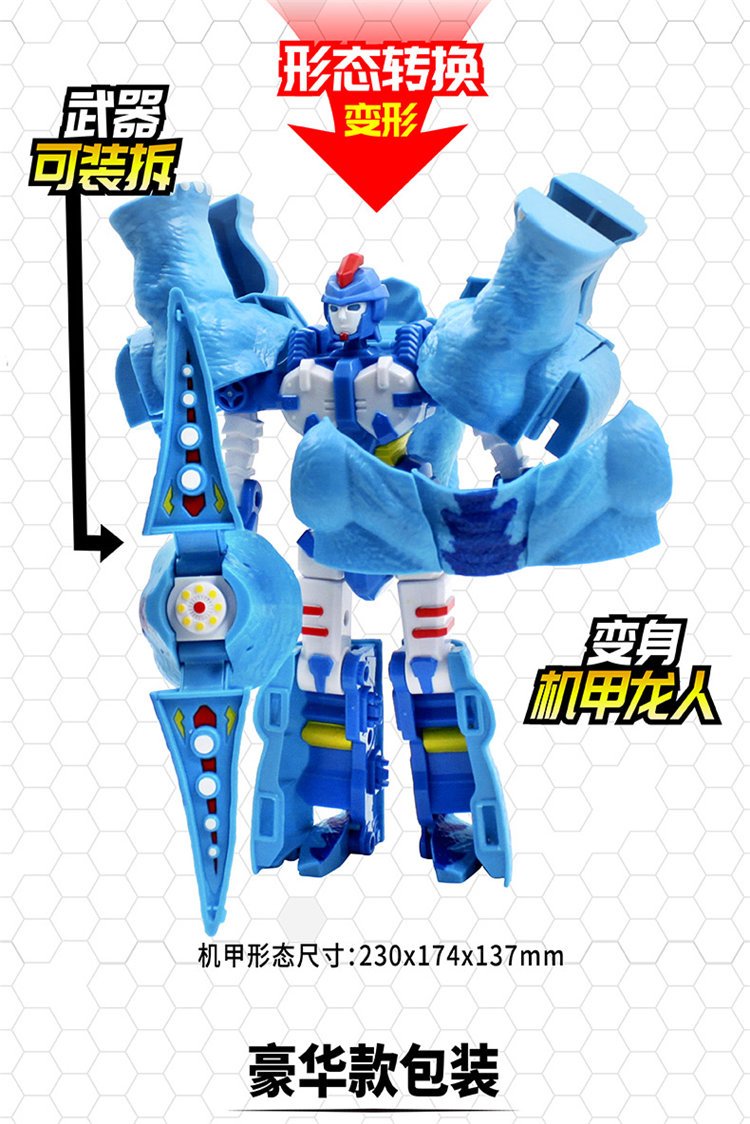 心奇爆龙战车2战龙新奇变形恐龙机甲烈焰霸王龙暴龙战车男孩玩具