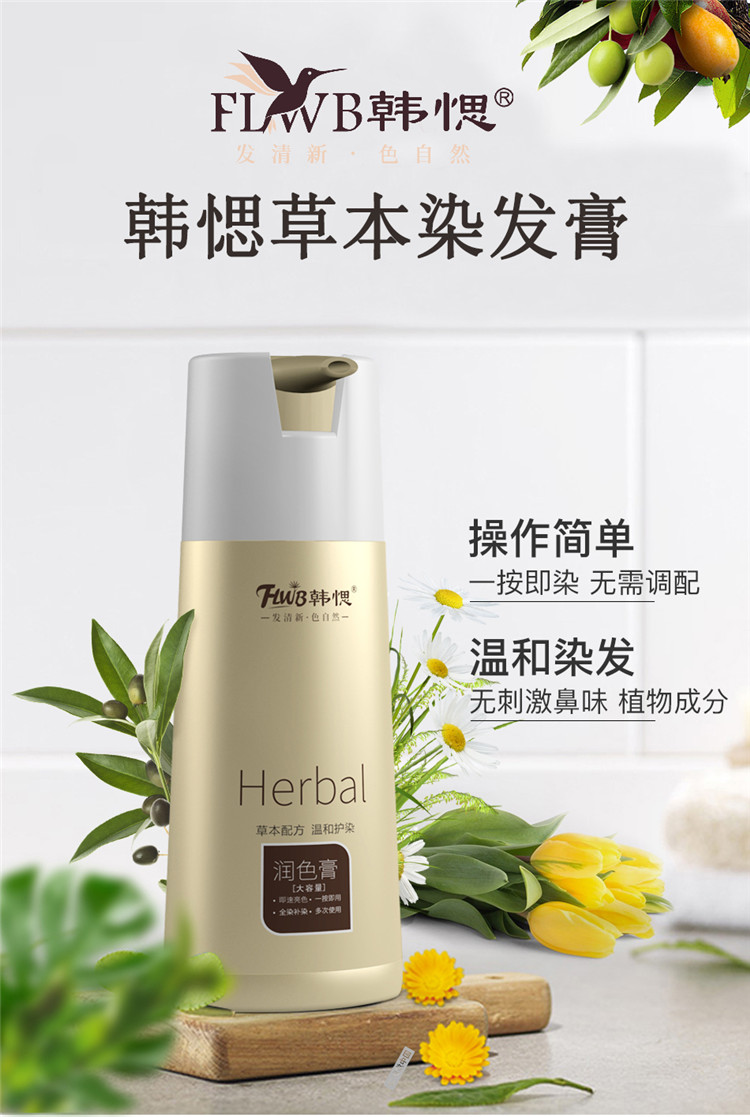 韩愢生态油植物黑色栗棕色染发膏焗油自己染不沾头皮染发剂