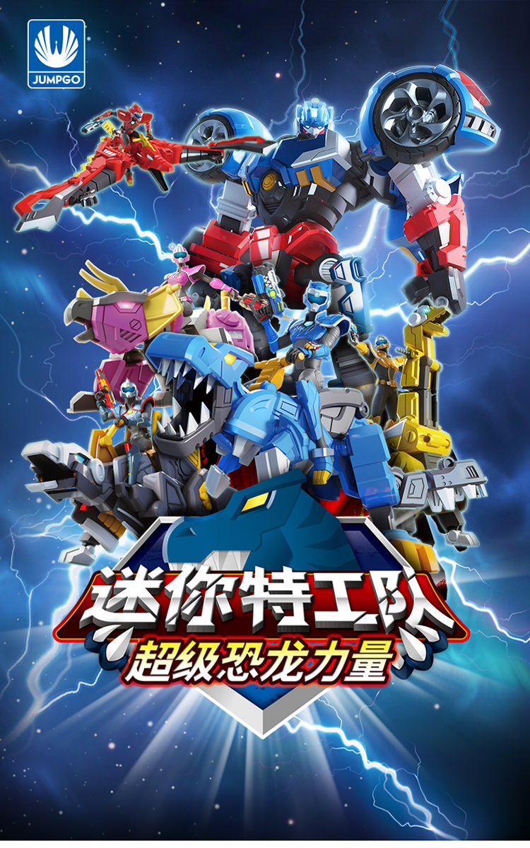 迷你特工队超级恐龙变形机甲人偶手办儿童玩具炫龙战甲提拉卡