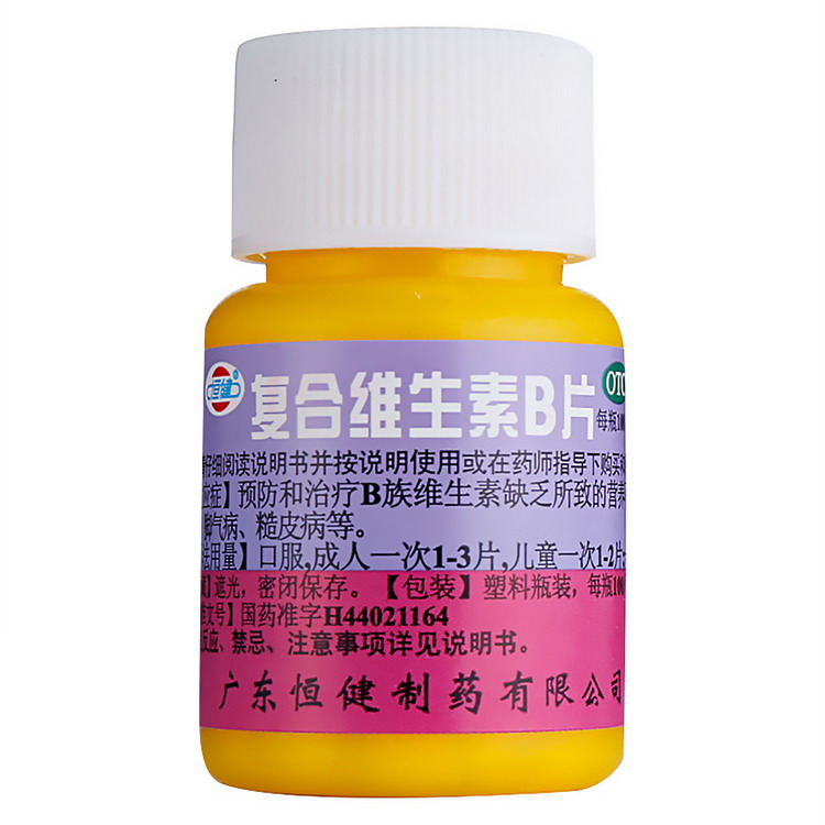 复合维生素b片100片 预防治疗b族维生素营养不良厌食脚气并糙皮病
