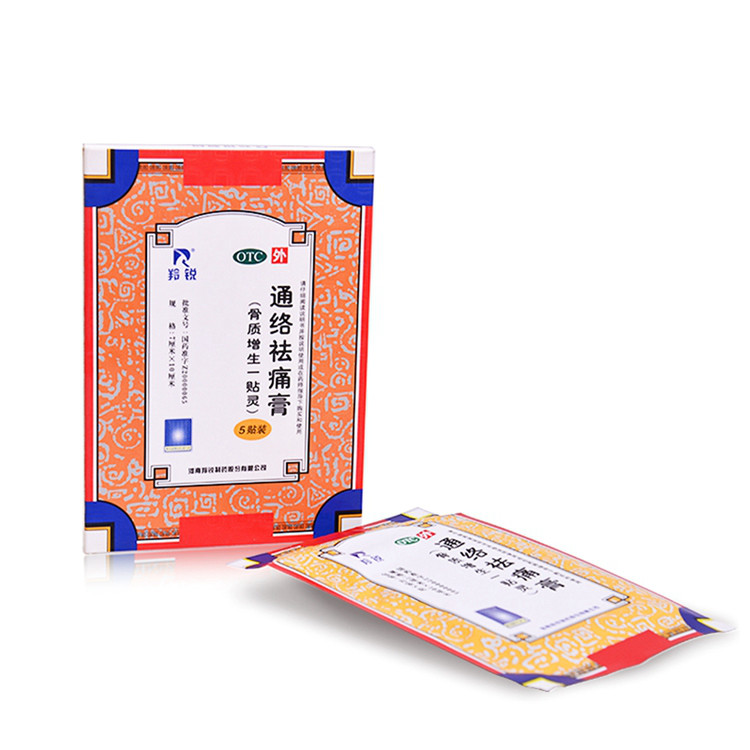 通络祛痛膏5贴 活血通络祛除风湿消肿止痛肩臂腰膝颈椎病关节炎药