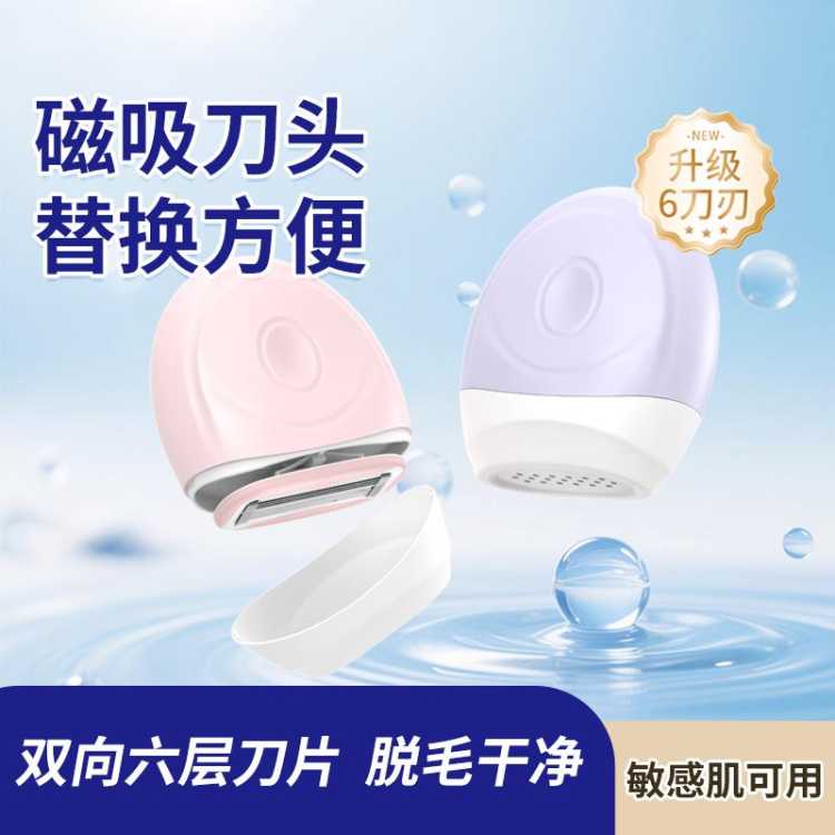 KINBATA 女士专用磁吸刮毛刀腋下私密脱毛防刮伤剃毛器剃毛器卫浴洗晒用品