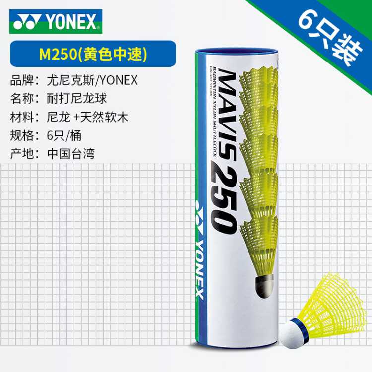 尤尼克斯 YONEX尤尼克斯羽毛球yy塑料尼龙球耐打王室外防风练习球