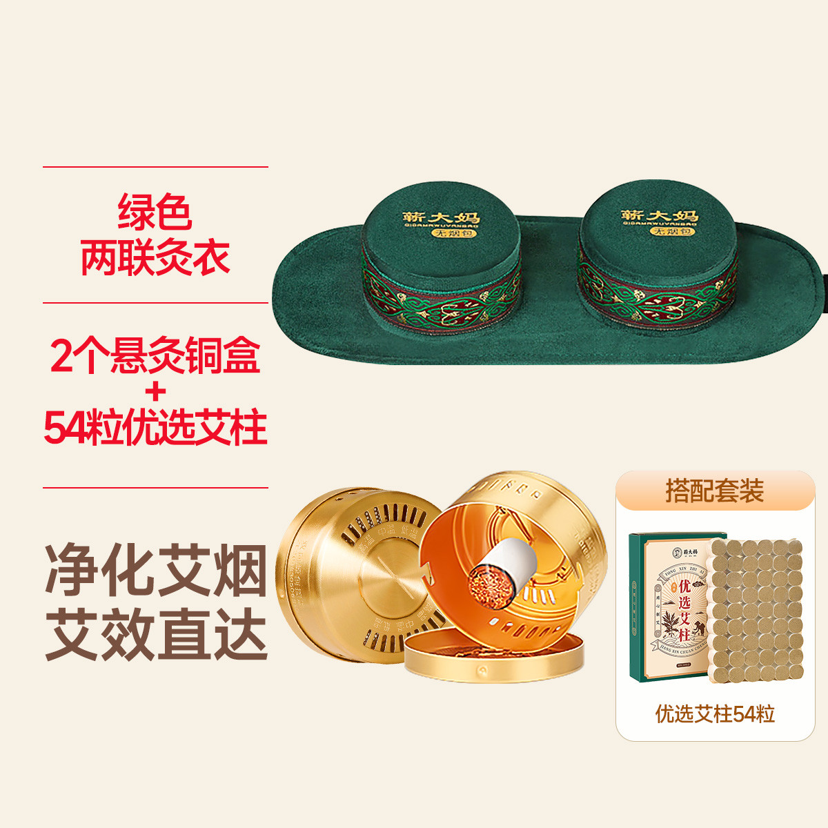 蕲大妈 艾灸盒随身灸家用艾炙器具纯艾草柱无烟热敷包艾灸罐熏蒸仪器