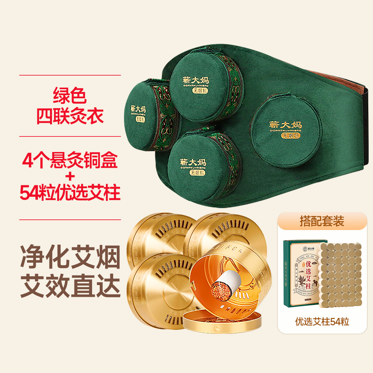 蕲大妈 艾灸盒随身灸家用艾炙器具纯艾草柱无烟热敷包艾灸罐熏蒸仪器