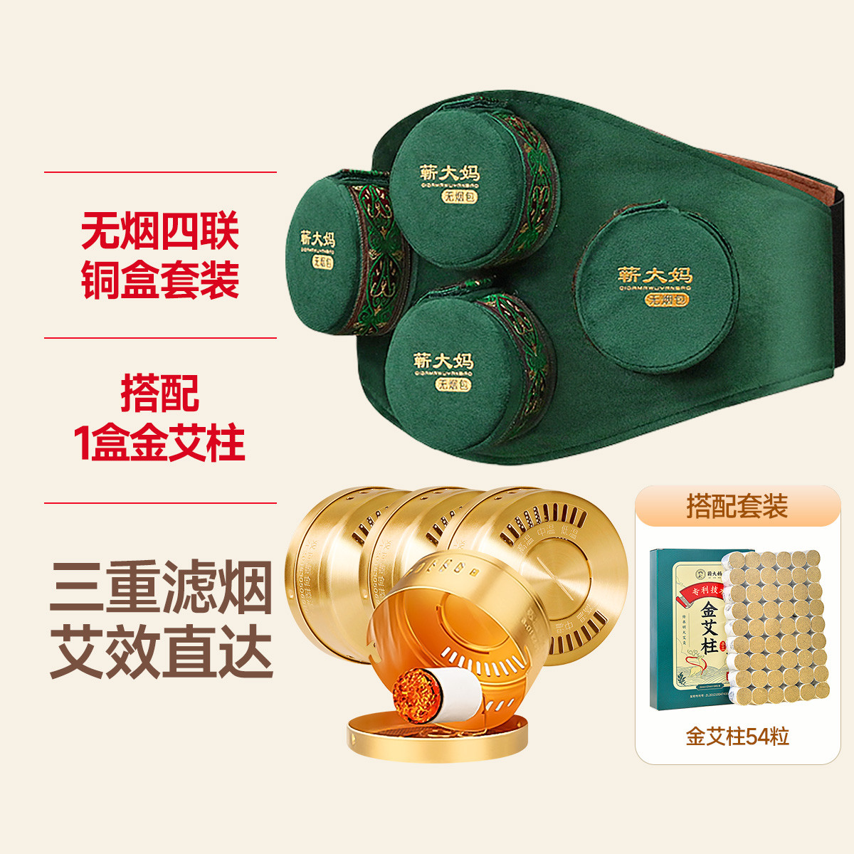 蕲大妈 艾灸盒随身灸家用熏蒸仪盒子艾灸柱罐无烟器具艾灸衣套装