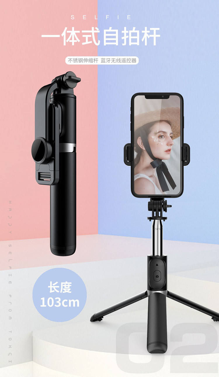 自拍杆三脚架手机蓝牙无线遥控直播支架拍照神器通用适用苹果华为
