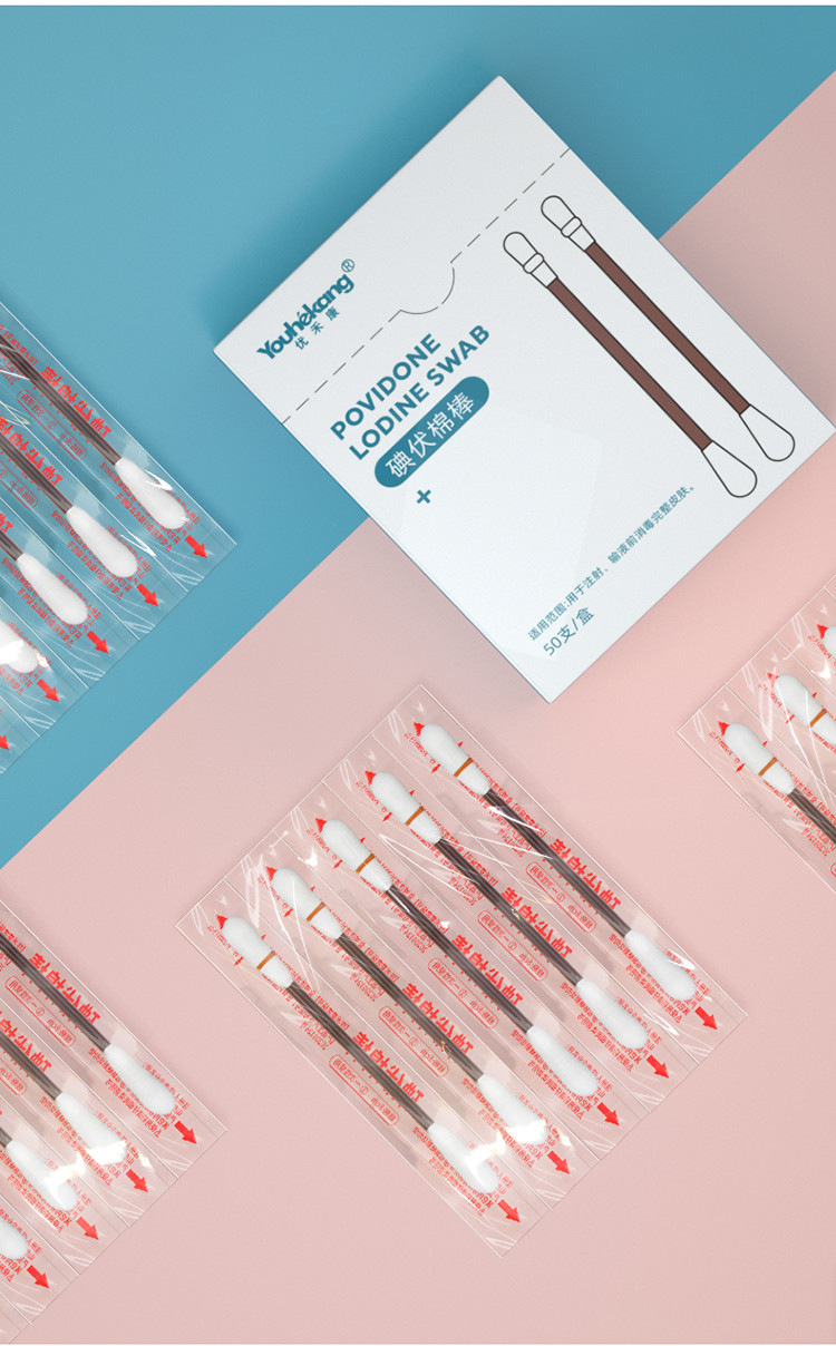 碘伏消毒棉棒消毒杀菌护理棉签一次性方便独立包装伤口婴儿新生儿