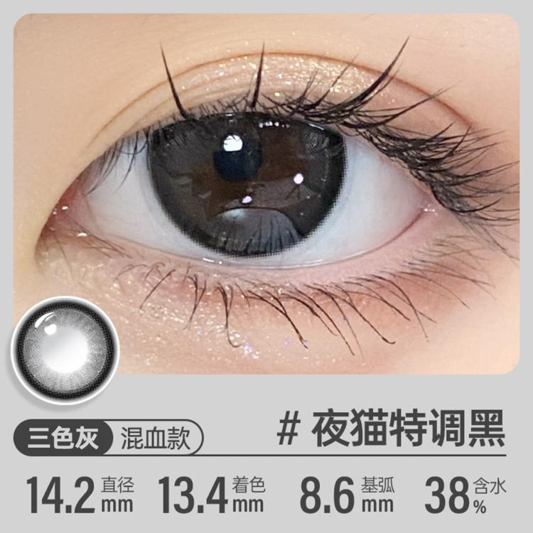 可啦啦 【人气美瞳】小甜酒美瞳半年抛近视隐形眼镜半年抛2片