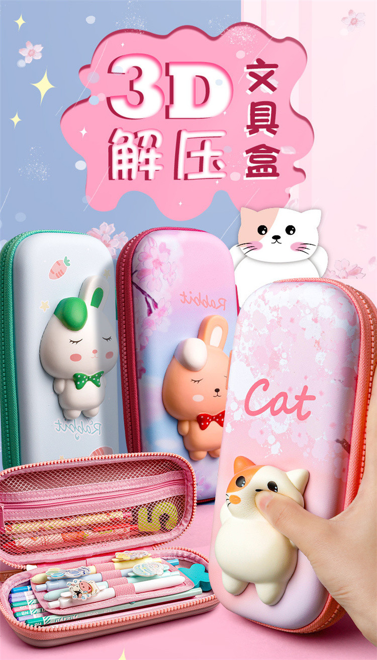 大容量多功能文具盒ins潮日系 网红解压笔袋软萌减压小学生女简约
