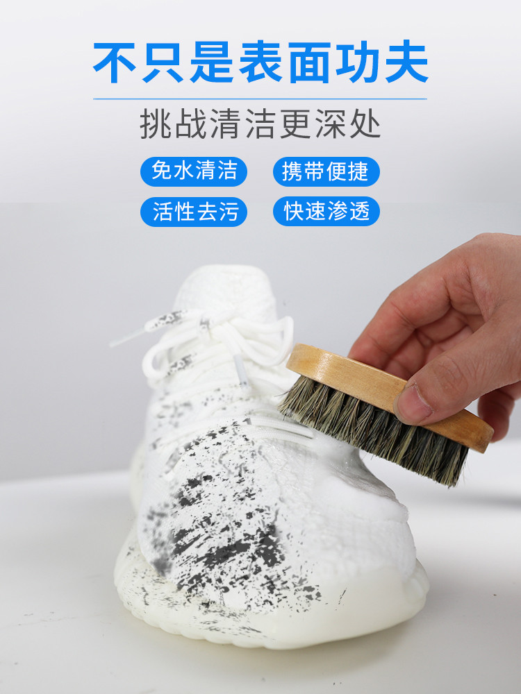 小白鞋清洗剂球鞋网面鞋洗鞋擦鞋神器白色鞋子专用刷鞋去污清洁剂