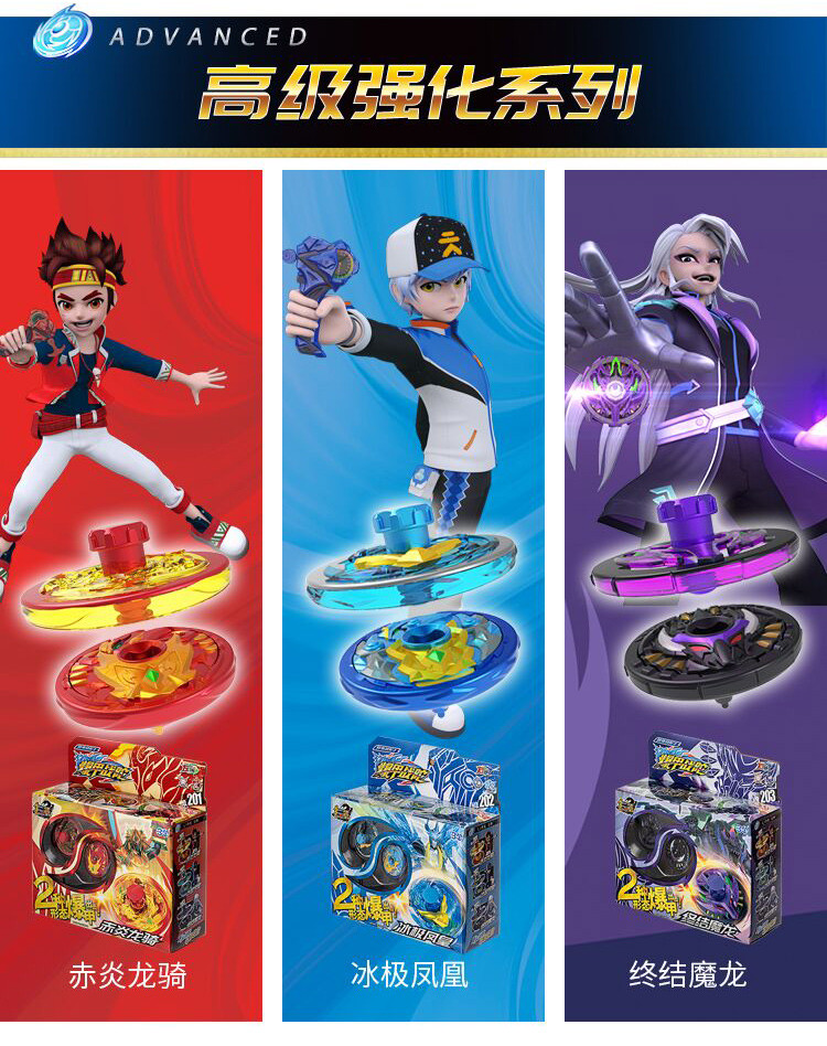 三宝战陀超变2暴甲升级版礼物对战斗盘旋转陀螺玩具男孩