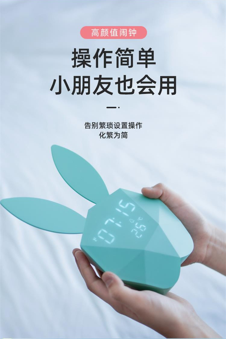 咪兔音乐创意床头闹钟 儿童学生定时声控充电式卡通led电子闹钟