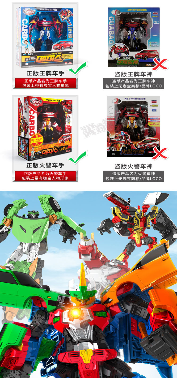 咖宝车神玩具男孩变形汽车机器人大巴巨人王牌车手特警巨人