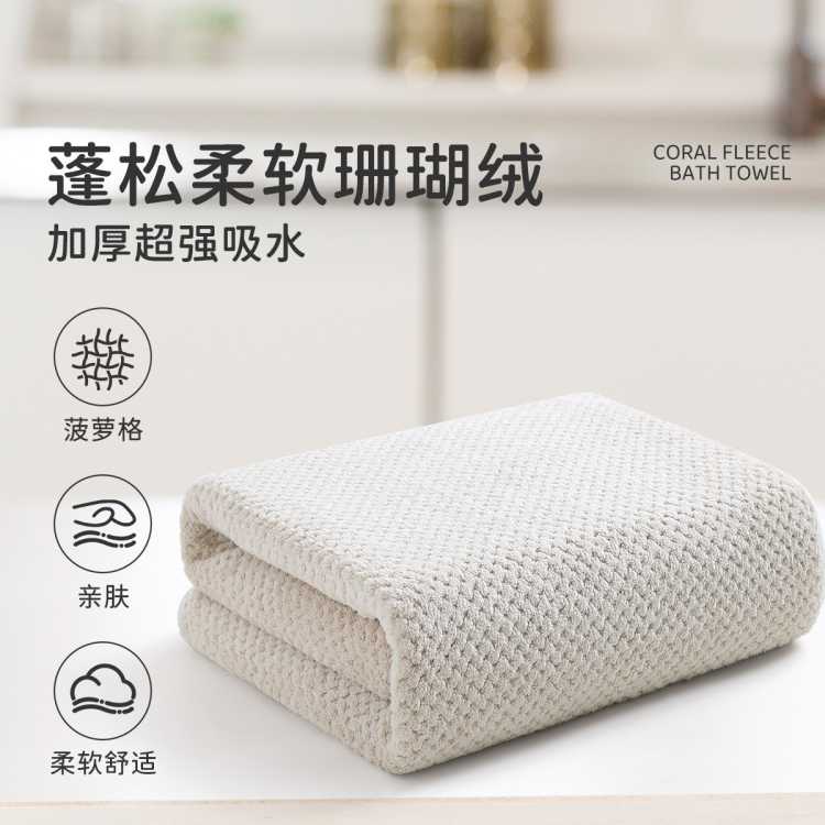洁丽雅 单条纯棉浴巾家用100%棉浴巾柔软亲肤不易掉毛珊瑚绒柔软酒店浴巾