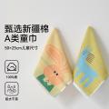 洁丽雅 100%纯棉童巾亲肤柔软不易掉毛面巾男女家用蓬松全棉温和洗脸巾 图片 3