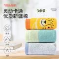 洁丽雅 纯棉毛巾全棉儿童毛巾柔软亲肤强吸水舒适家用宝宝小面巾擦脸巾 图片 1
