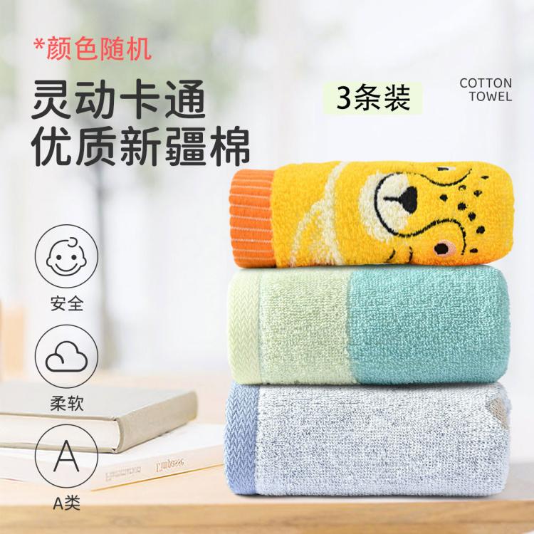 洁丽雅 纯棉毛巾全棉儿童毛巾柔软亲肤强吸水舒适家用宝宝小面巾擦脸巾