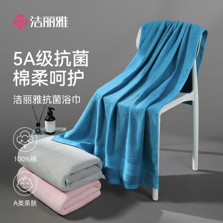 洁丽雅 单条纯棉浴巾家用100%棉浴巾柔软亲肤不易掉毛珊瑚绒柔软酒店浴巾