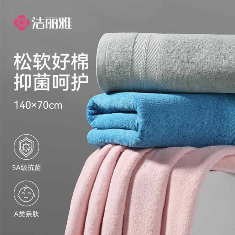 洁丽雅 单条纯棉浴巾家用100%棉浴巾柔软亲肤不易掉毛珊瑚绒柔软酒店浴巾