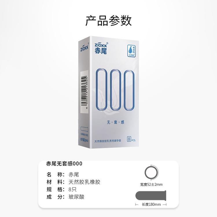 赤尾 避孕套超薄无套000玻尿酸水润套成人安全套男用性用品byt