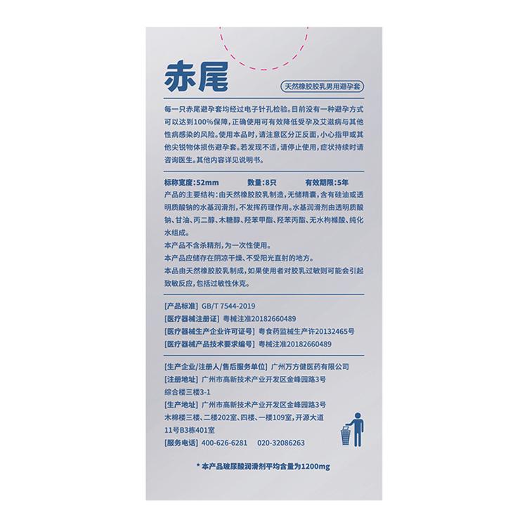赤尾 避孕套超薄无套000玻尿酸水润套成人安全套男用性用品byt