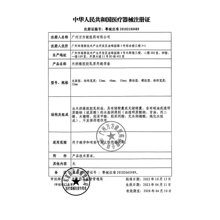 赤尾 避孕套超薄无套000玻尿酸水润套成人安全套男用性用品byt