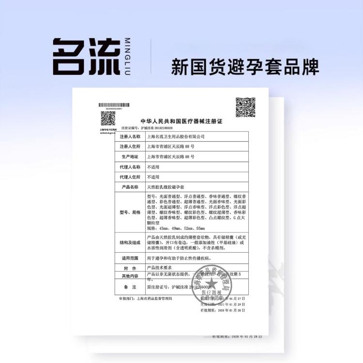 名流 致薄002超薄避孕套30只大包装家用至薄安全套成人计生用品tt
