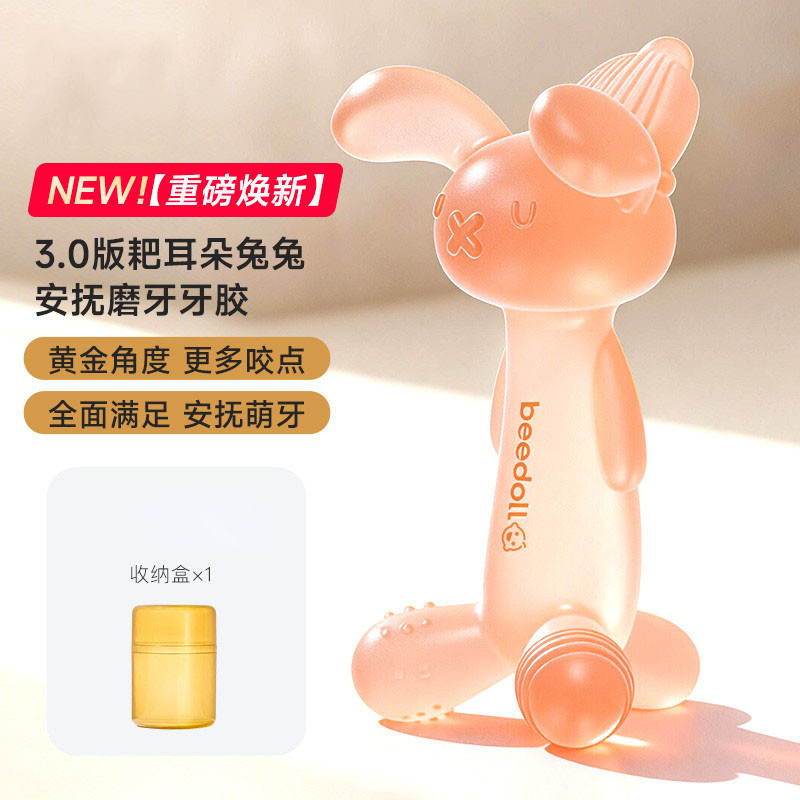 兔子安抚玩具