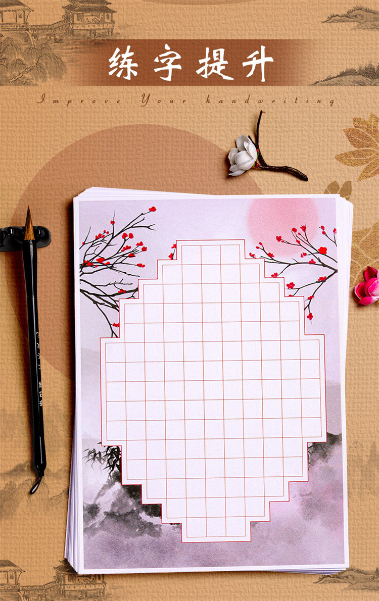 精美米字格田字格方格纸钢笔练字本回宫格硬笔书法作品专用纸练字