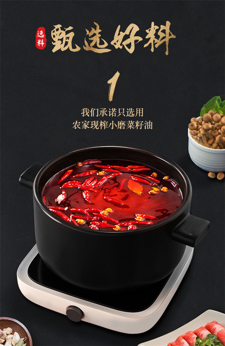 四川清油火锅底料超辣300g手工麻辣烫串串香锅调料老成都特产