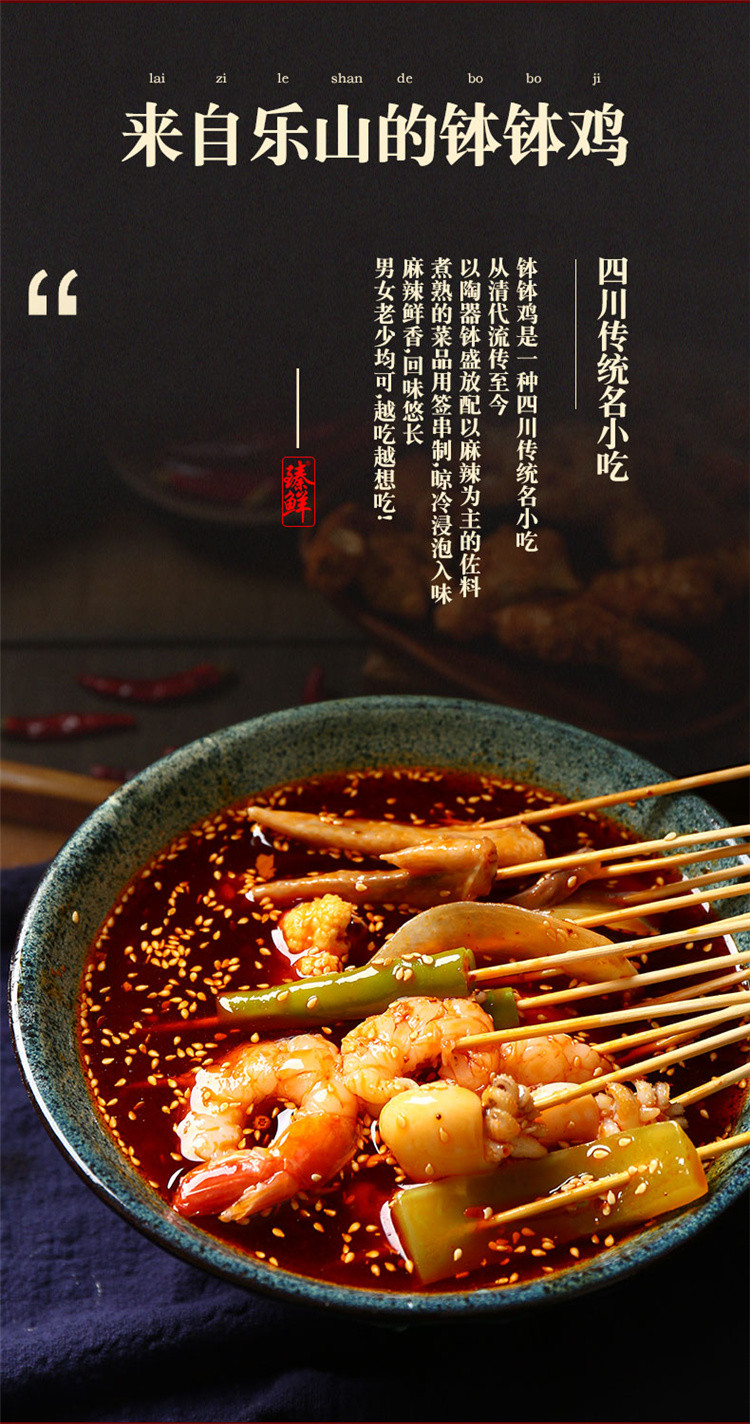 320g乐山钵钵鸡调料特麻辣商用火锅麻辣烫底料包冷锅串串香