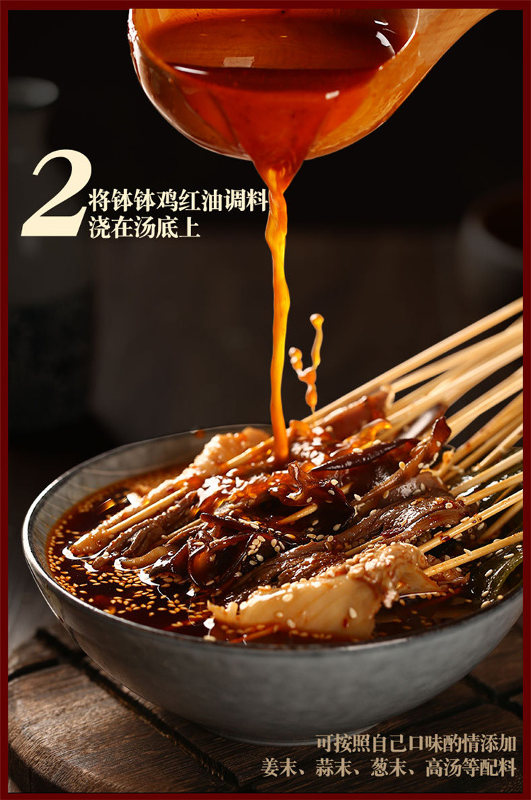 320g乐山钵钵鸡调料特麻辣商用火锅麻辣烫底料包冷锅串串香