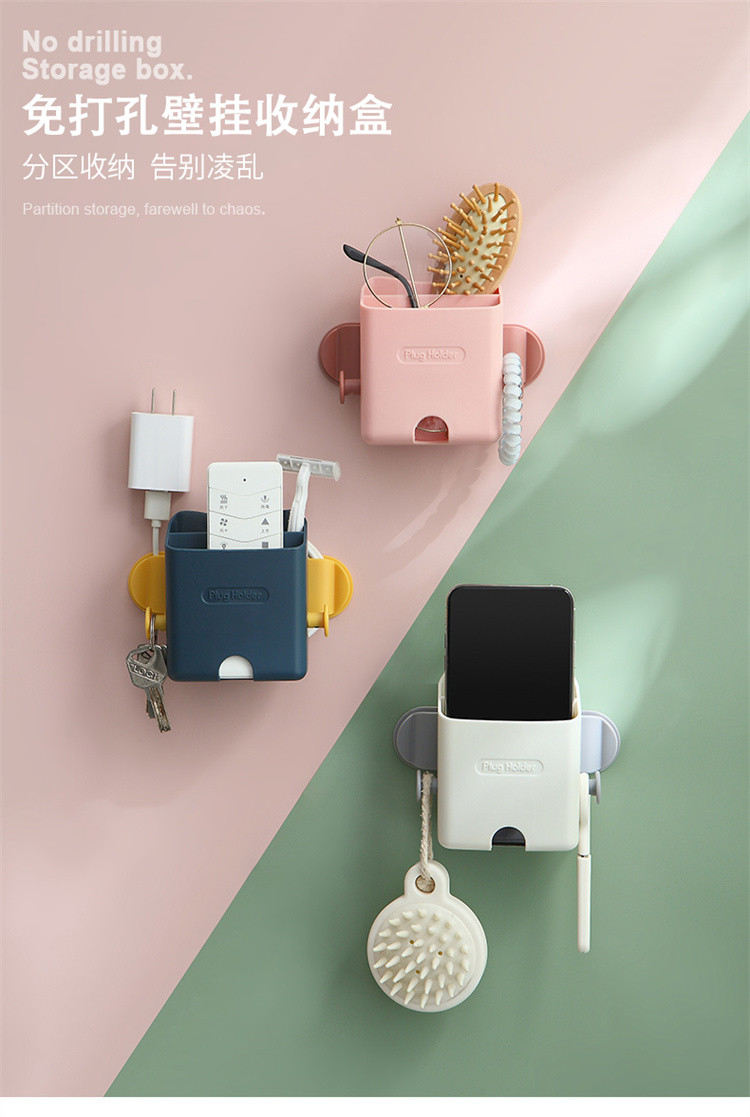 多功能手机充电收纳盒遥控器收纳篮置物架壁挂墙床头收纳架免打孔