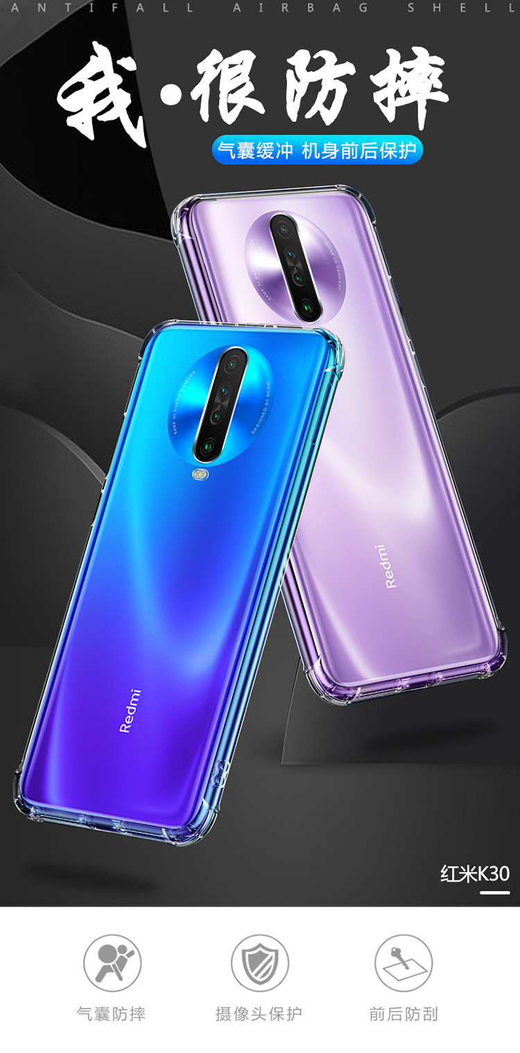 红米k30手机壳红米k30pro硅胶防摔气囊小米k20超薄透明软壳