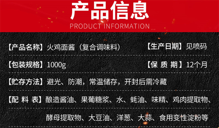 火鸡面酱料家用商用餐饮店超辣火鸡面酱包拌面酱