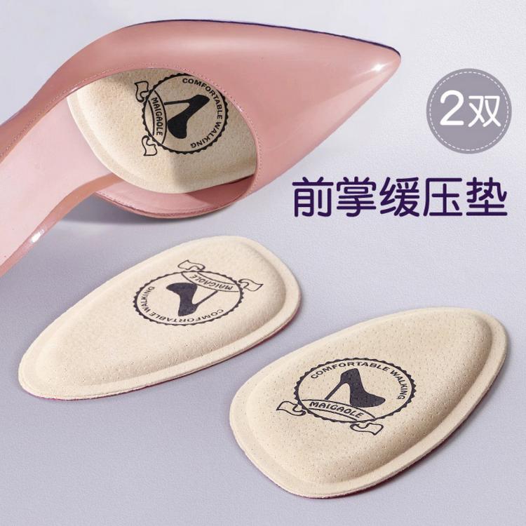 迈高乐 半码垫前掌垫前脚掌垫高跟鞋神器不累脚半码鞋垫半垫女前掌