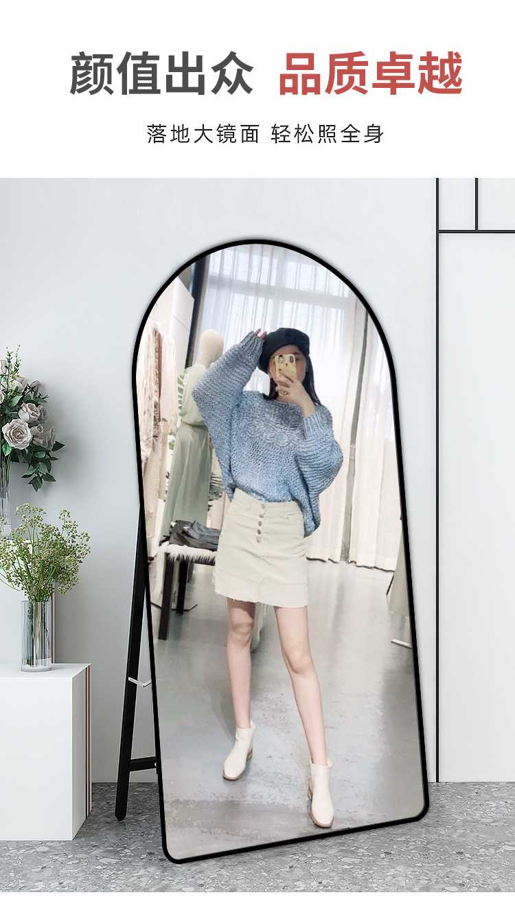 网红拍照ins北欧服装店拱形**镜子全身 穿衣镜美颜试衣镜落地镜