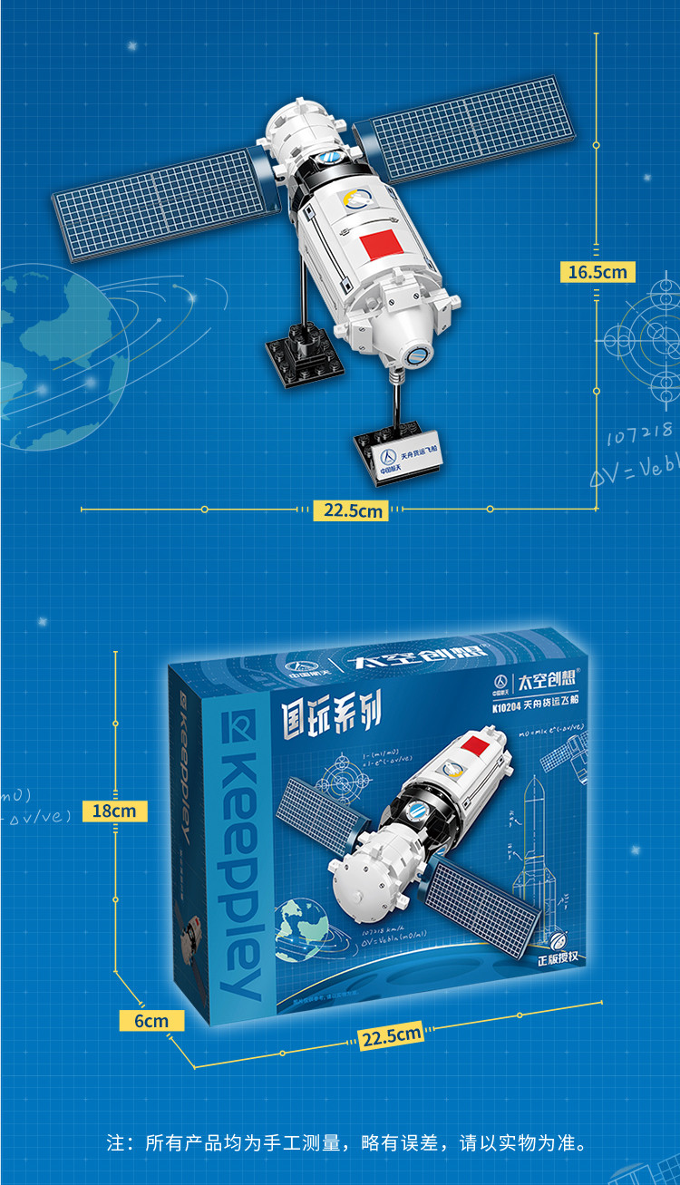 keeppley兼容乐高积木航天航空系列火箭立体拼插男孩益智玩具模型