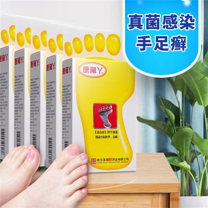 康角丫水杨酸复合洗剂15g*2包 6g*2包治脚气真菌感染手足癣泡脚粉