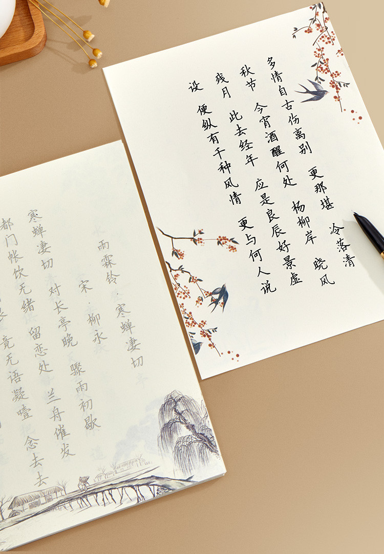 古诗词临摹字帖唐诗宋词硬笔楷书描红小学生作品练字帖