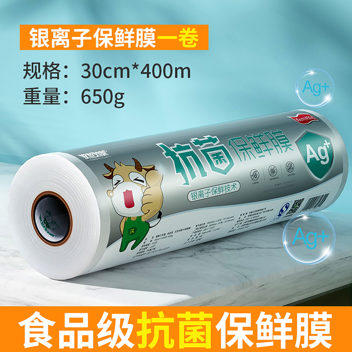 汉世刘家 保鲜膜切割器食品专用级家用经济装套pe厨房滑刀式盒罩耐高温商用