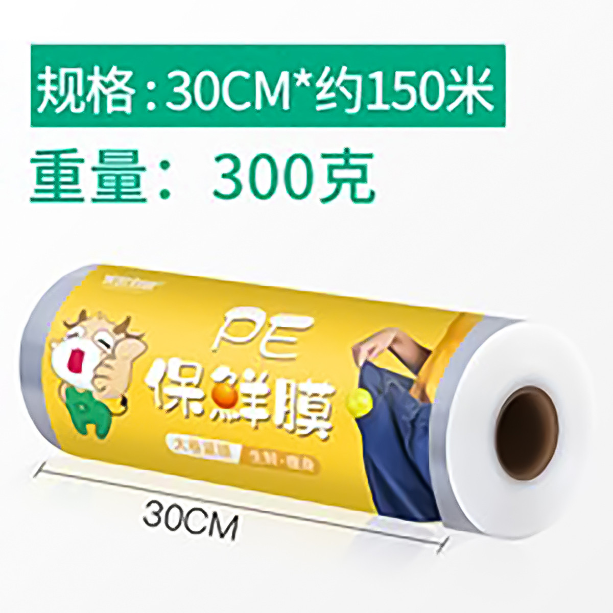 汉世刘家 保鲜膜大卷家用经济装pe食品专用一次性保鲜厨房耐高温美容院商用
