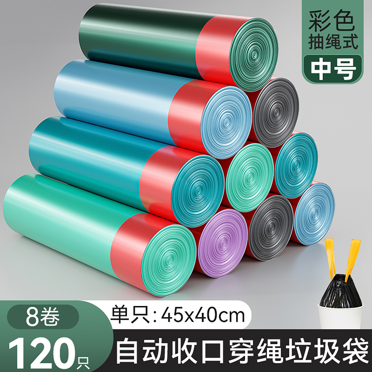 汉世刘家 抽绳垃圾袋家用加厚钢袋手提式实惠装办公室拉垃袋商用收口拉收袋