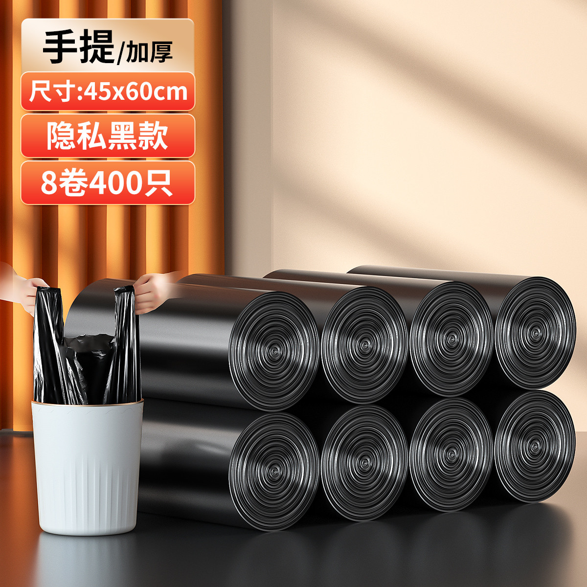 汉世刘家 垃圾袋家用手提式加厚大号实惠装背心厨房桶黑色拉袋圾抽绳塑料袋
